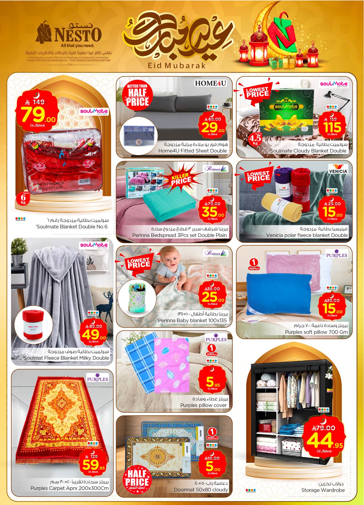 nesto offers from 2jun to 10jun 2025 عروض نستو من 2 يونيو حتى 10 يونيو 2025 صفحة رقم 31